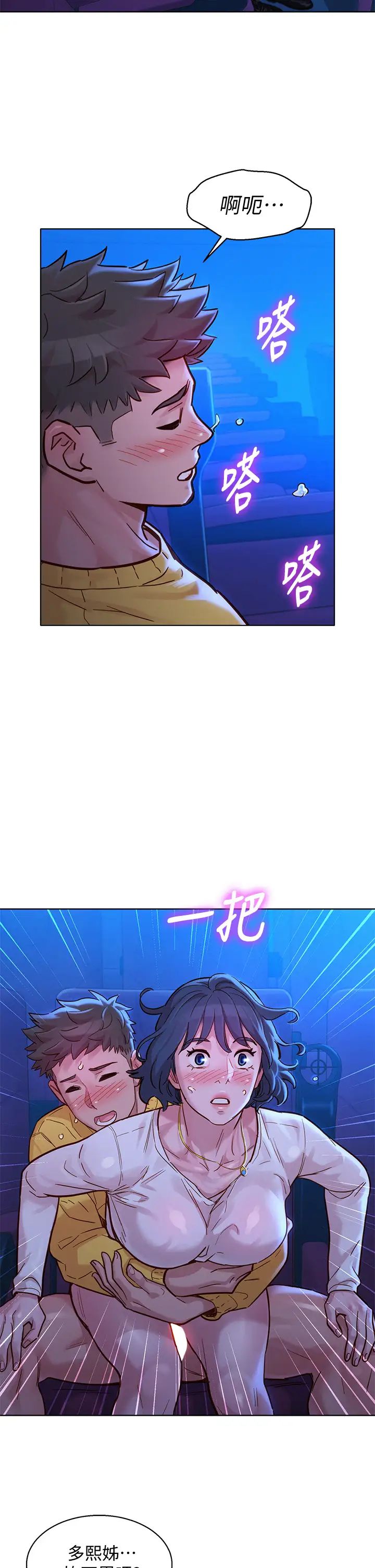 漂亮干姊姊第149话-在电影院中恣意缠绵