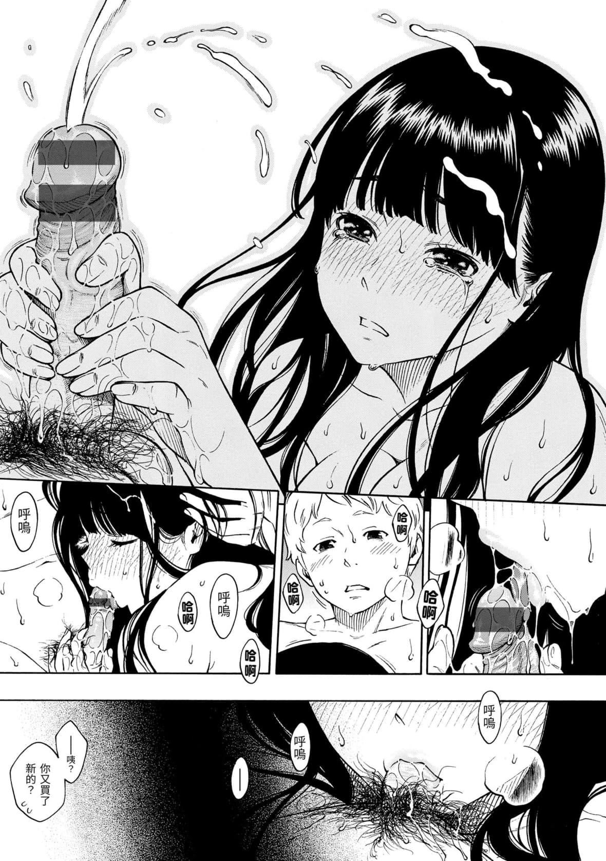 [きい]放课后バニラ｜放学后的香草女孩[中国翻訳][DL版][きい]放课后バニラ｜放学后的香草女孩[中国翻訳][DL版]