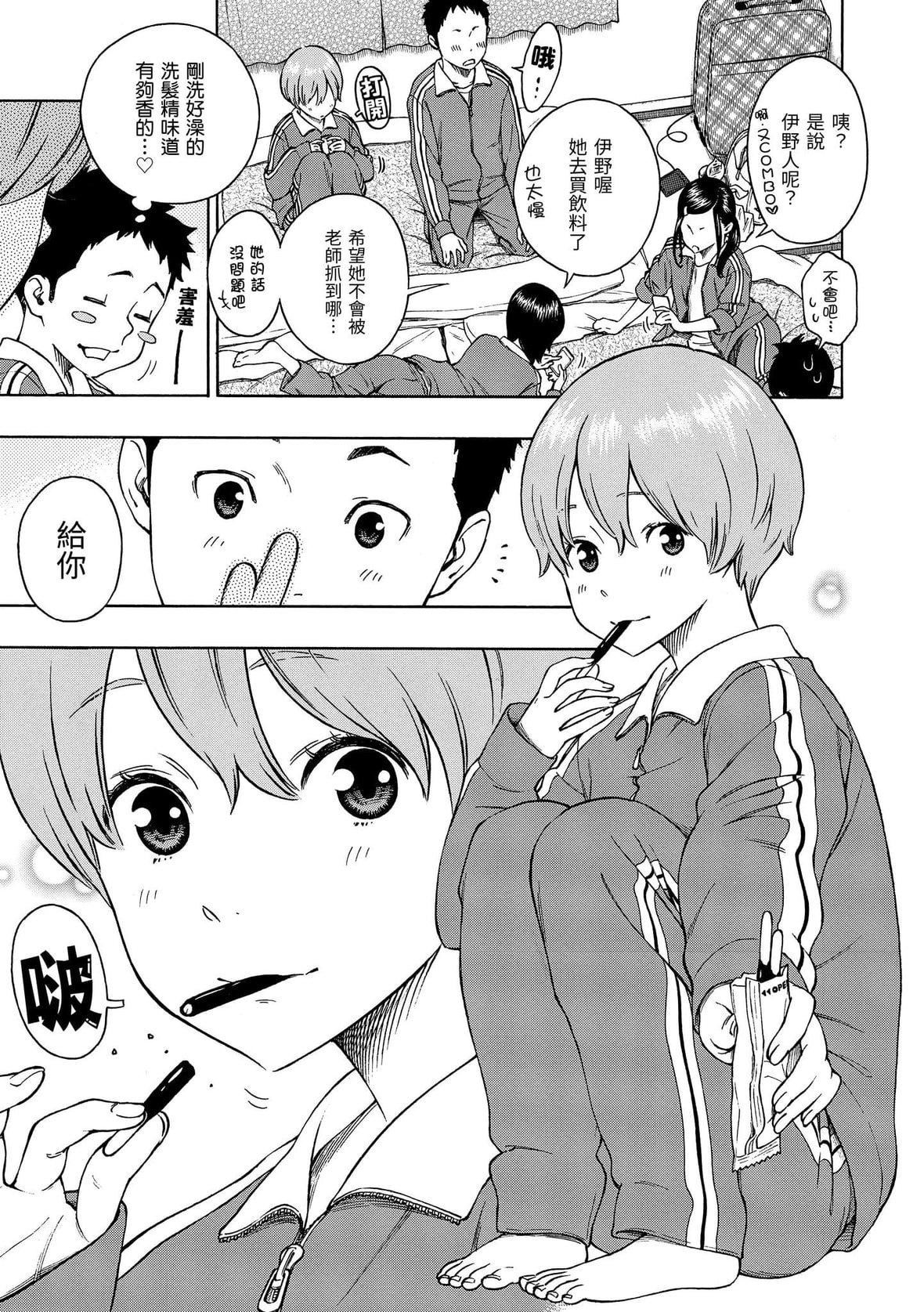 [きい]放課後バニラ｜放學後的香草女孩[中國翻訳][DL版][きい]放課後バニラ｜放學後的香草女孩[中國翻訳][DL版]