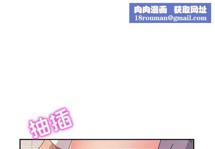 她們的惡作劇第49話