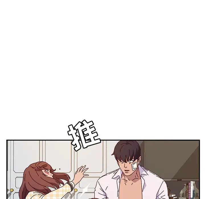 她們的惡作劇第49話