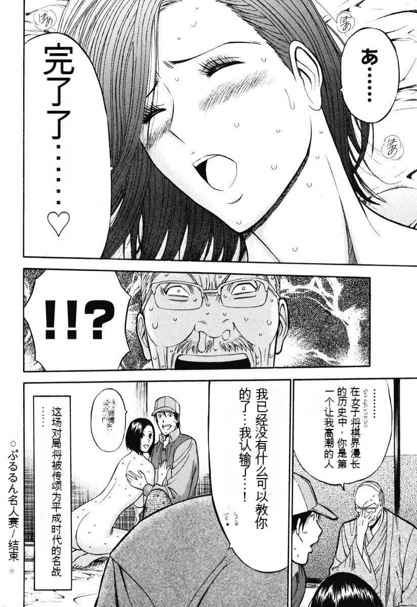 [ながしま超助]ぷるるんワンダーランド[中国翻訳][ながしま超助]ぷるるんワンダーランド[中国翻訳]