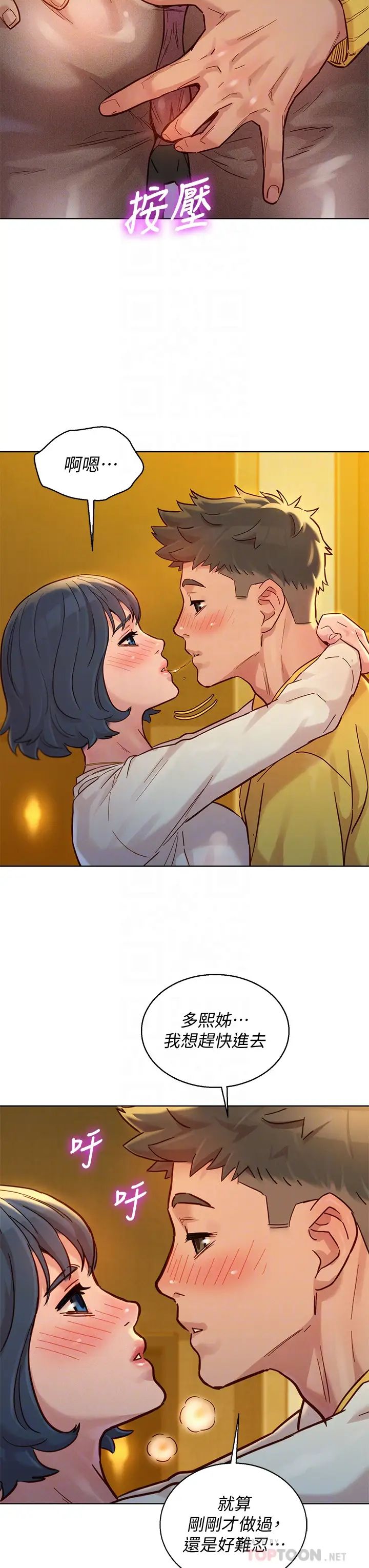 漂亮干姊姊第150话-把我塞得满满的