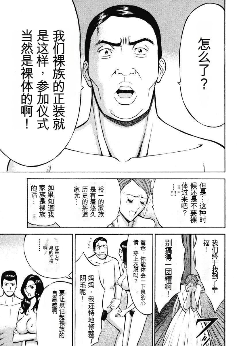 [ながしま超助]ぷるるんワンダーランド[中国翻訳][ながしま超助]ぷるるんワンダーランド[中国翻訳]