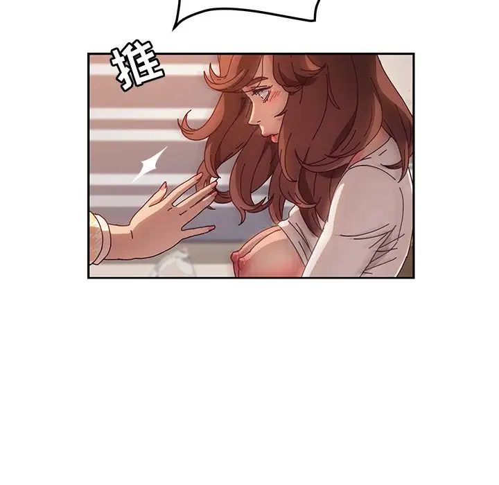 她們的惡作劇第49話