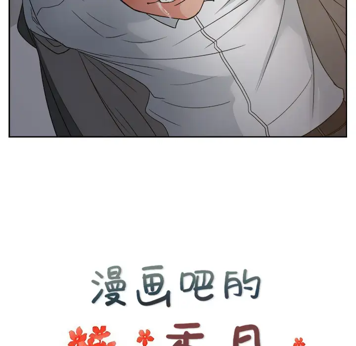 漫画吧的秀晶第14话