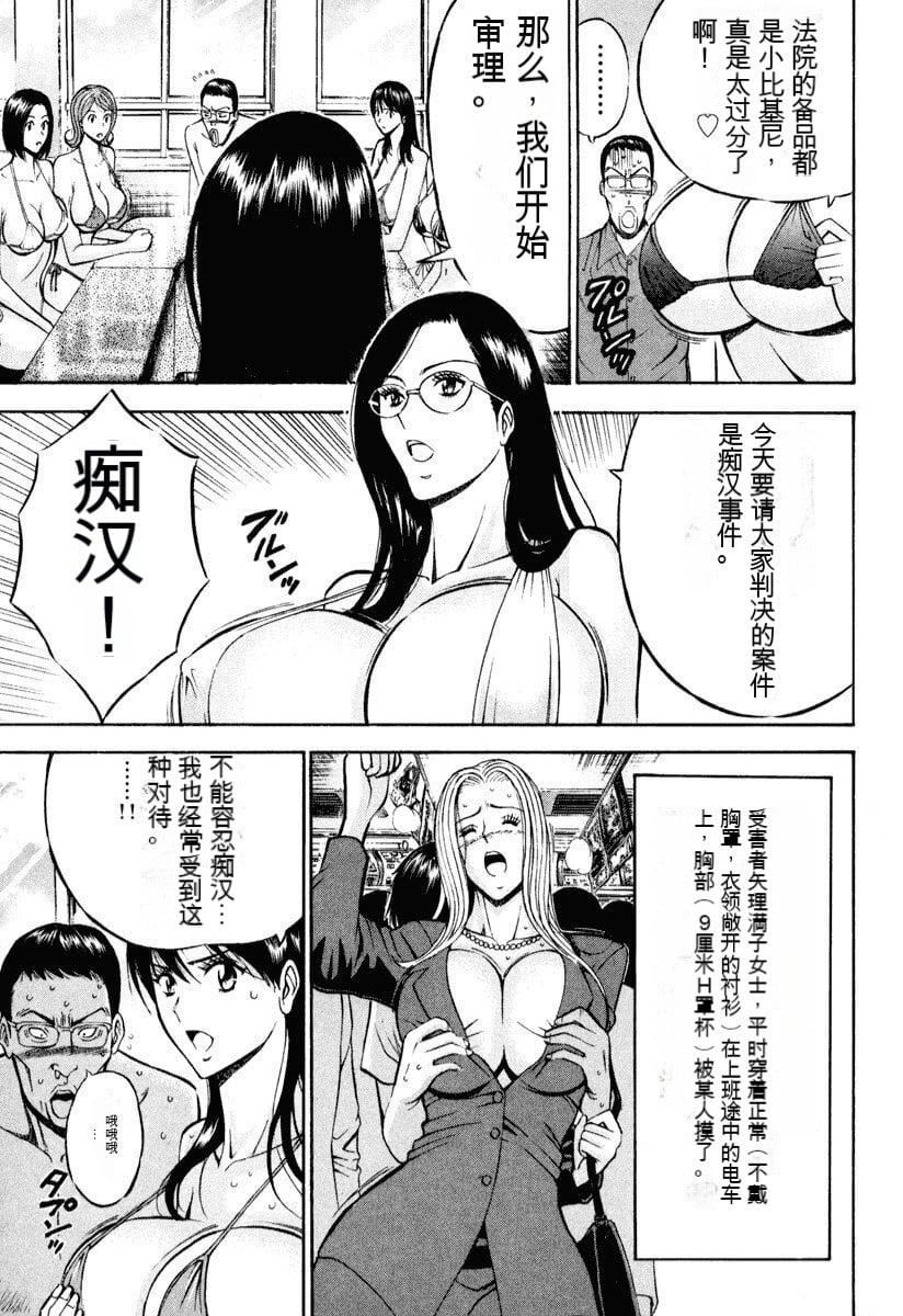 [ながしま超助]ぷるるんワンダーランド[中国翻訳][ながしま超助]ぷるるんワンダーランド[中国翻訳]