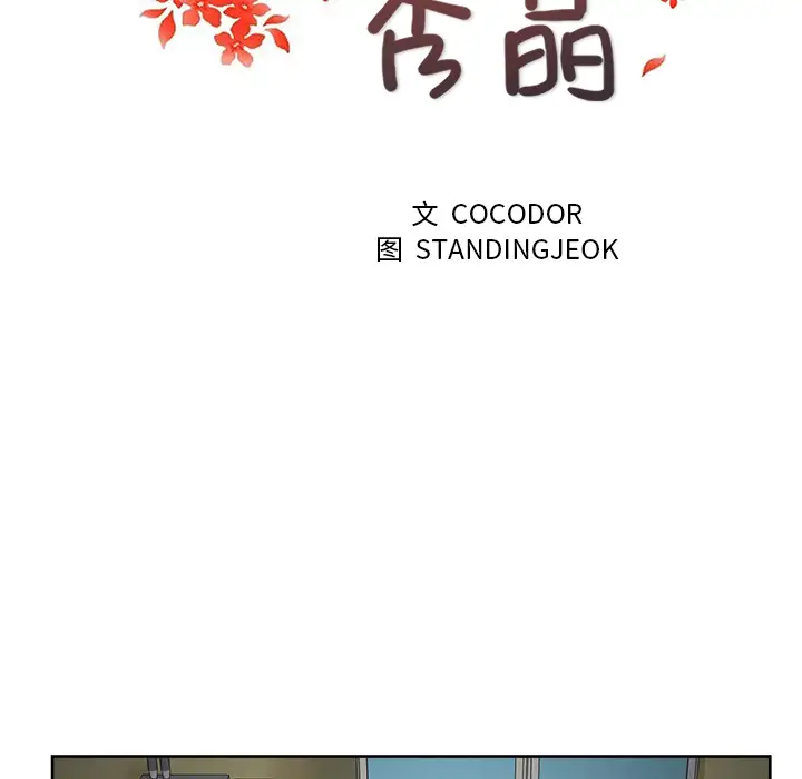 漫画吧的秀晶第14话