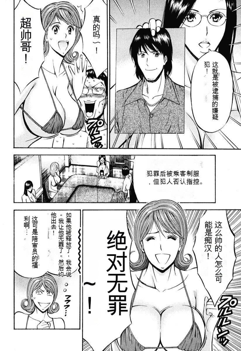 [ながしま超助]ぷるるんワンダーランド[中国翻訳][ながしま超助]ぷるるんワンダーランド[中国翻訳]