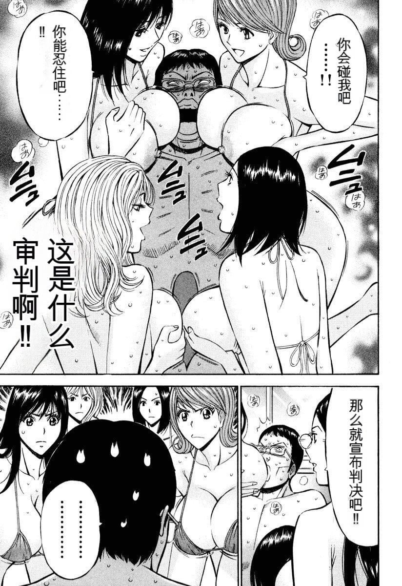 [ながしま超助]ぷるるんワンダーランド[中国翻訳][ながしま超助]ぷるるんワンダーランド[中国翻訳]