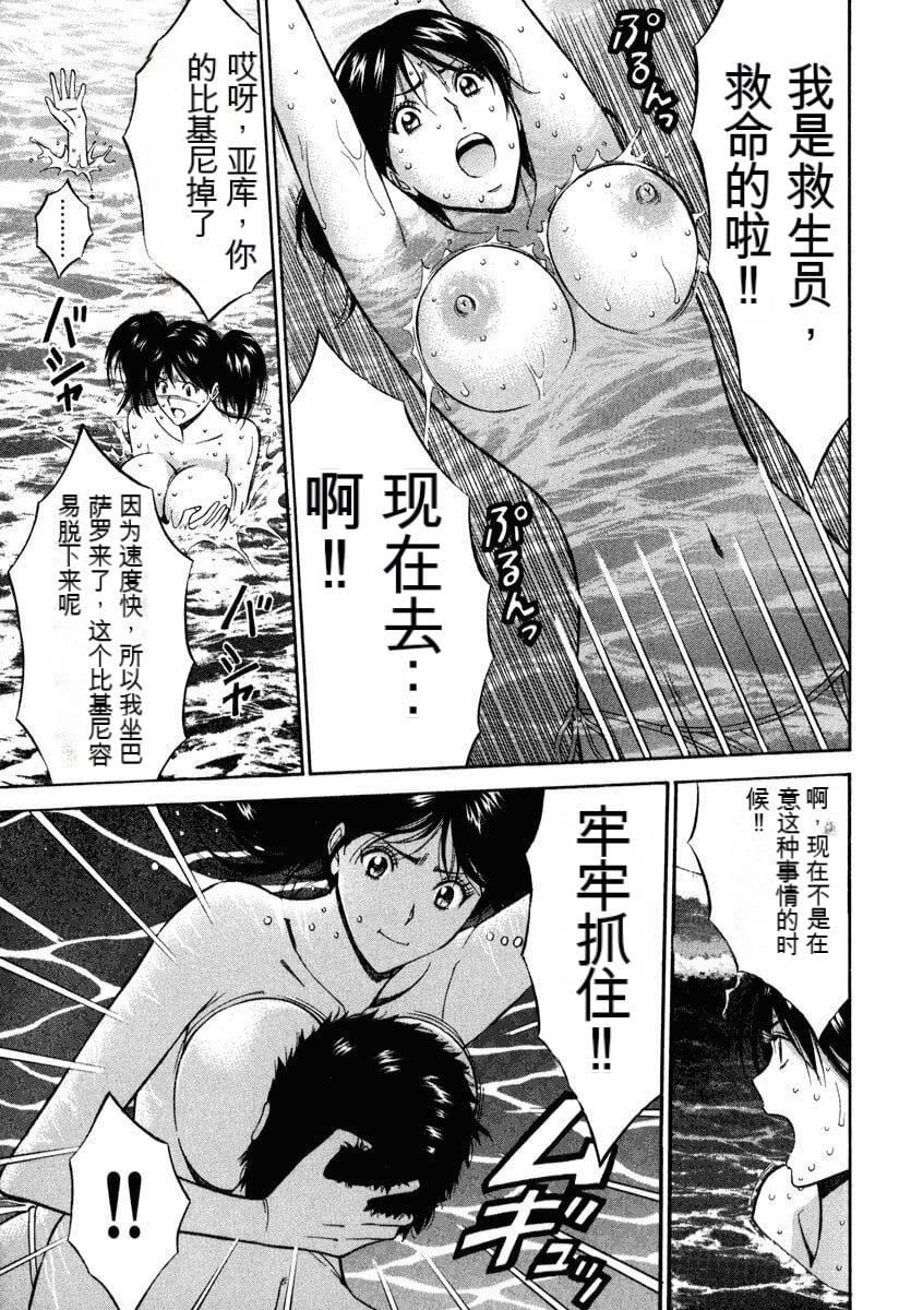 [ながしま超助]ぷるるんワンダーランド[中国翻訳][ながしま超助]ぷるるんワンダーランド[中国翻訳]