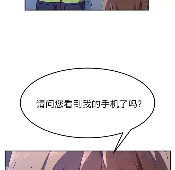 她們的惡作劇第49話