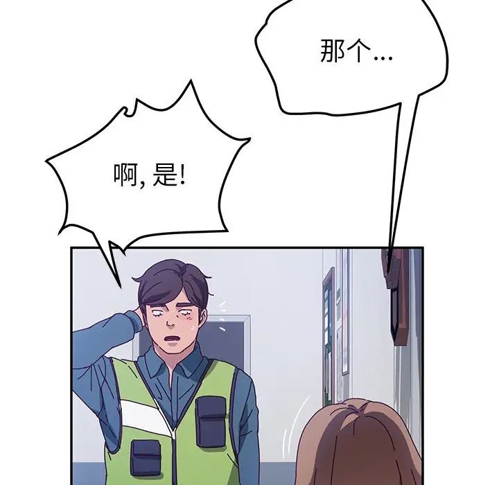 她们的恶作剧第49话