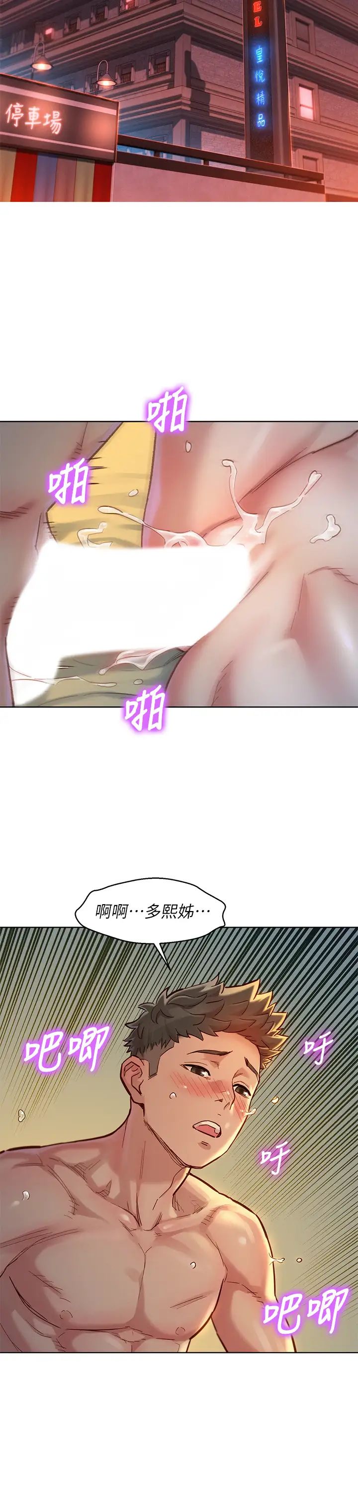 漂亮干姊姊第151话-最后让我带妳高潮