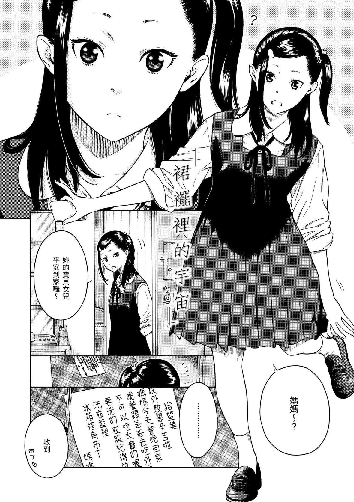 [きい]放课后バニラ｜放学后的香草女孩[中国翻訳][DL版][きい]放课后バニラ｜放学后的香草女孩[中国翻訳][DL版]