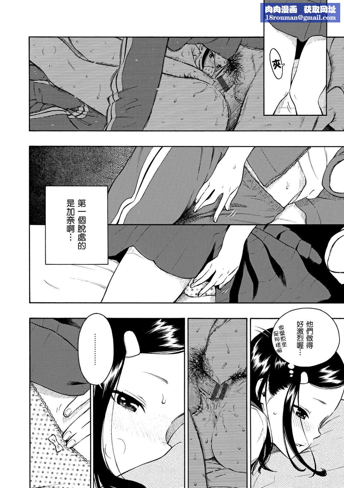 [きい]放课后バニラ｜放学后的香草女孩[中国翻訳][DL版][きい]放课后バニラ｜放学后的香草女孩[中国翻訳][DL版]