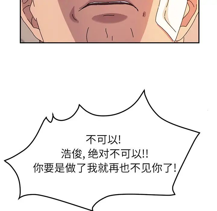 她们的恶作剧第49话