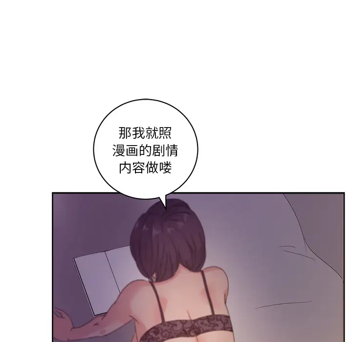 漫画吧的秀晶第14话