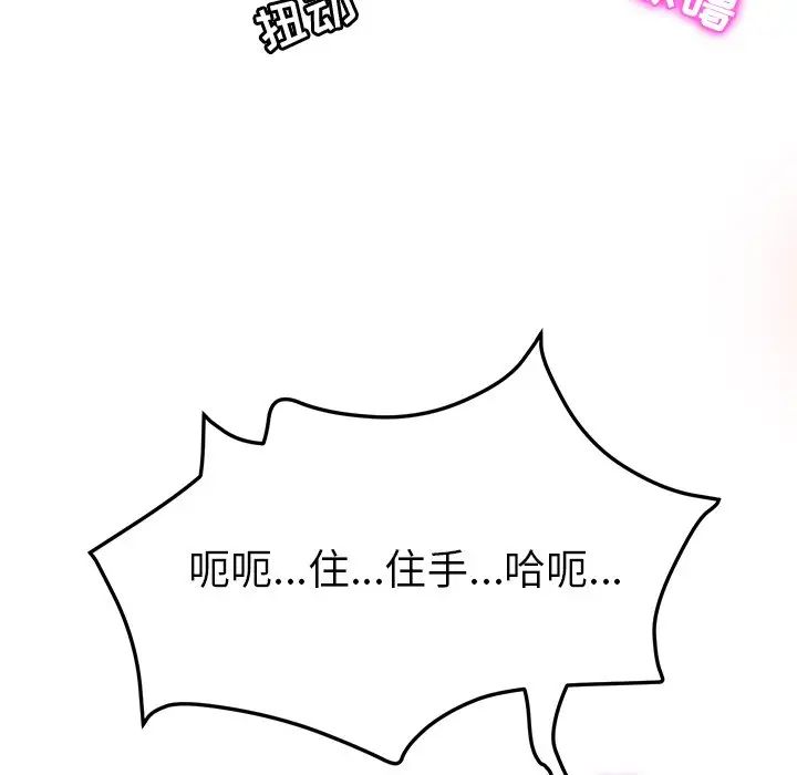 她们的恶作剧第49话