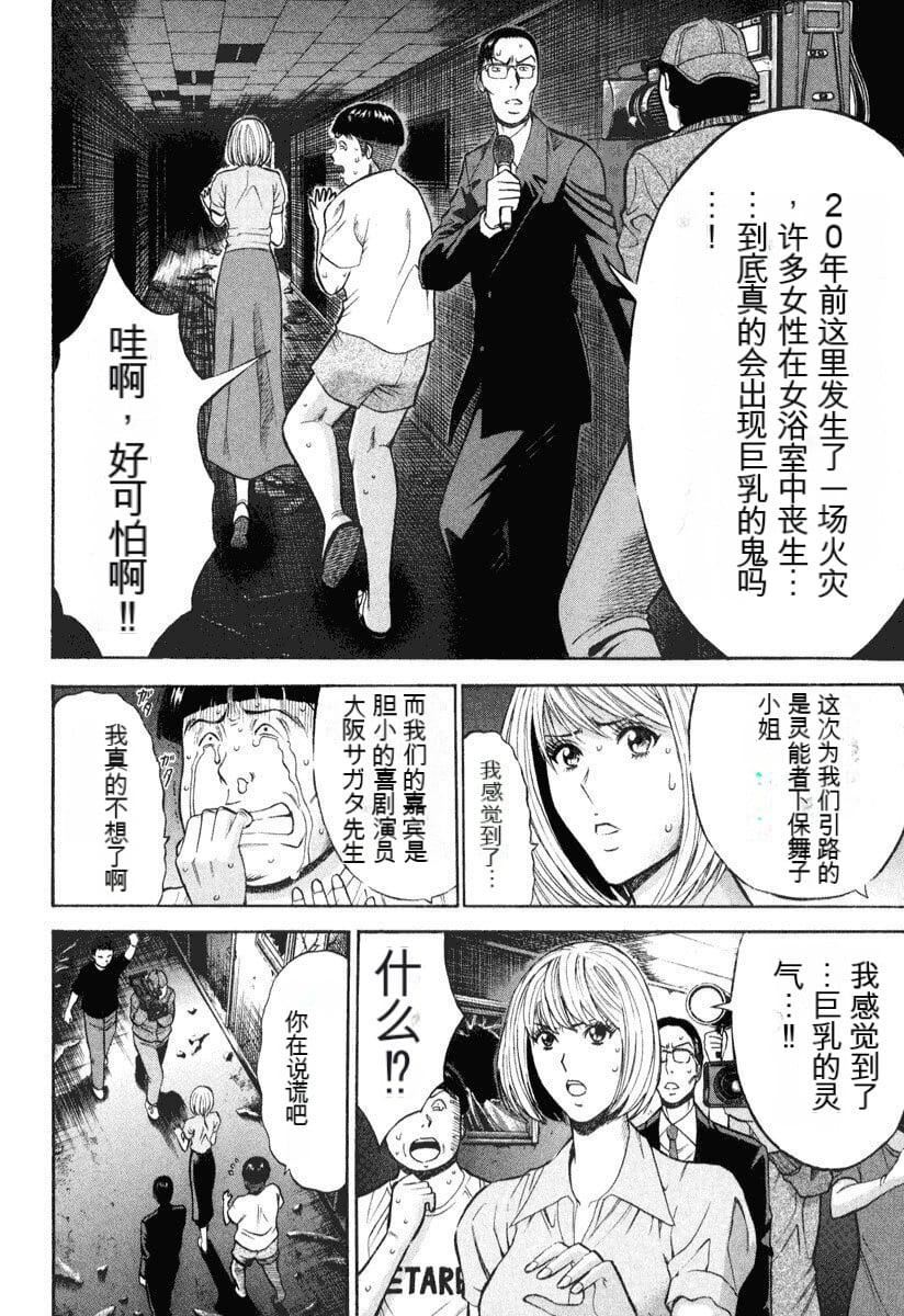 [ながしま超助]ぷるるんワンダーランド[中国翻訳][ながしま超助]ぷるるんワンダーランド[中国翻訳]