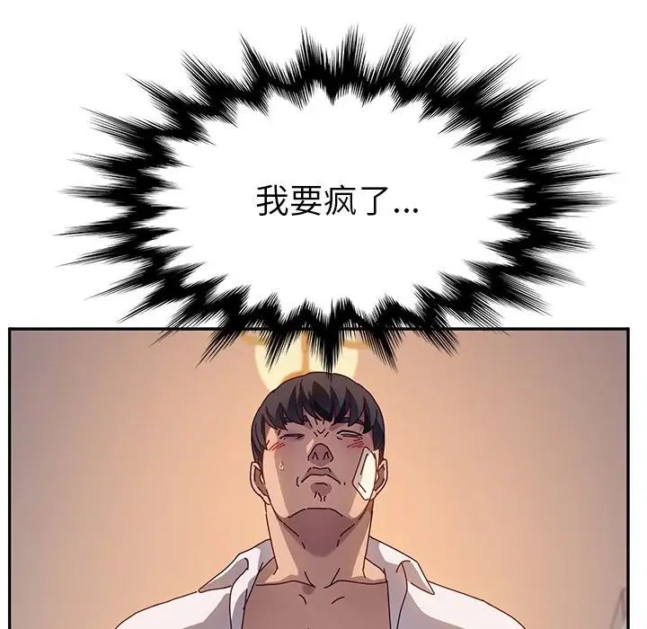 她們的惡作劇第49話