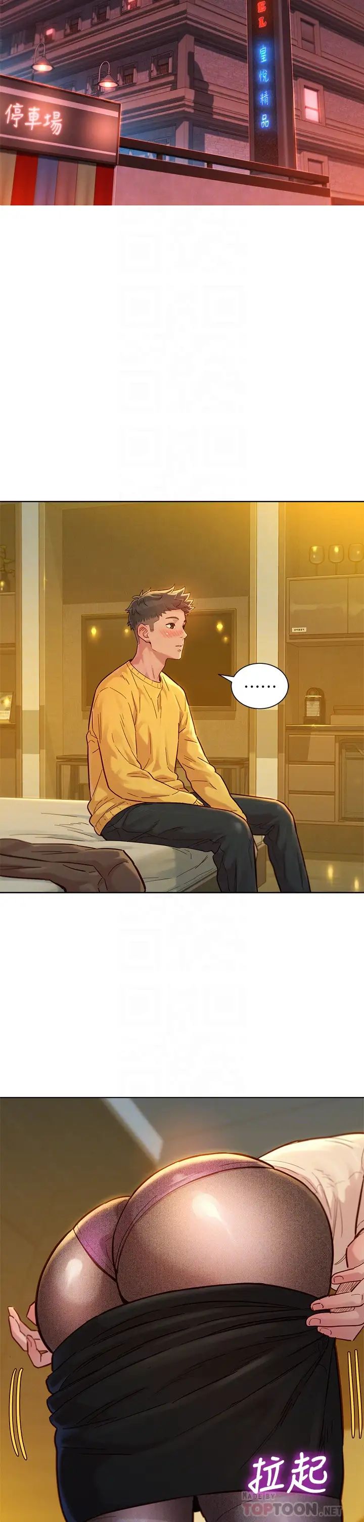 漂亮干姊姊第152话-我不想就这样放妳走