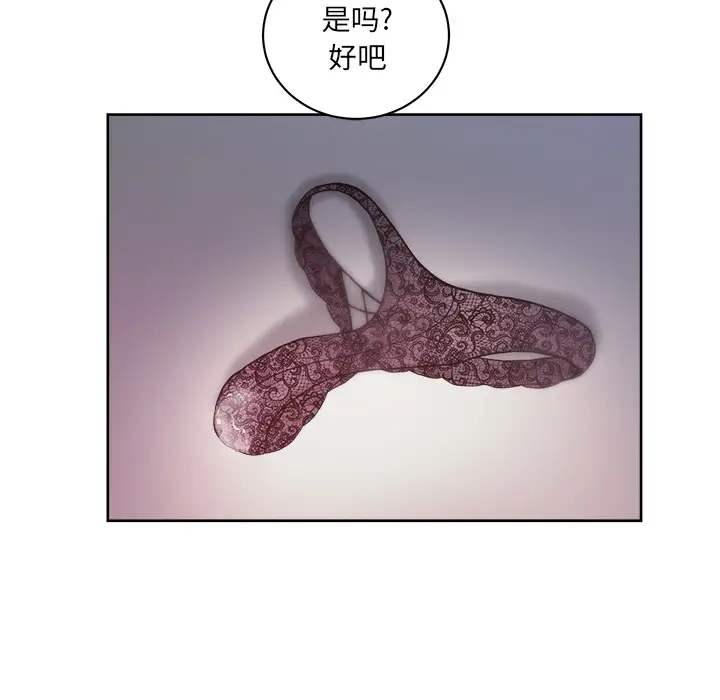 漫画吧的秀晶第14话