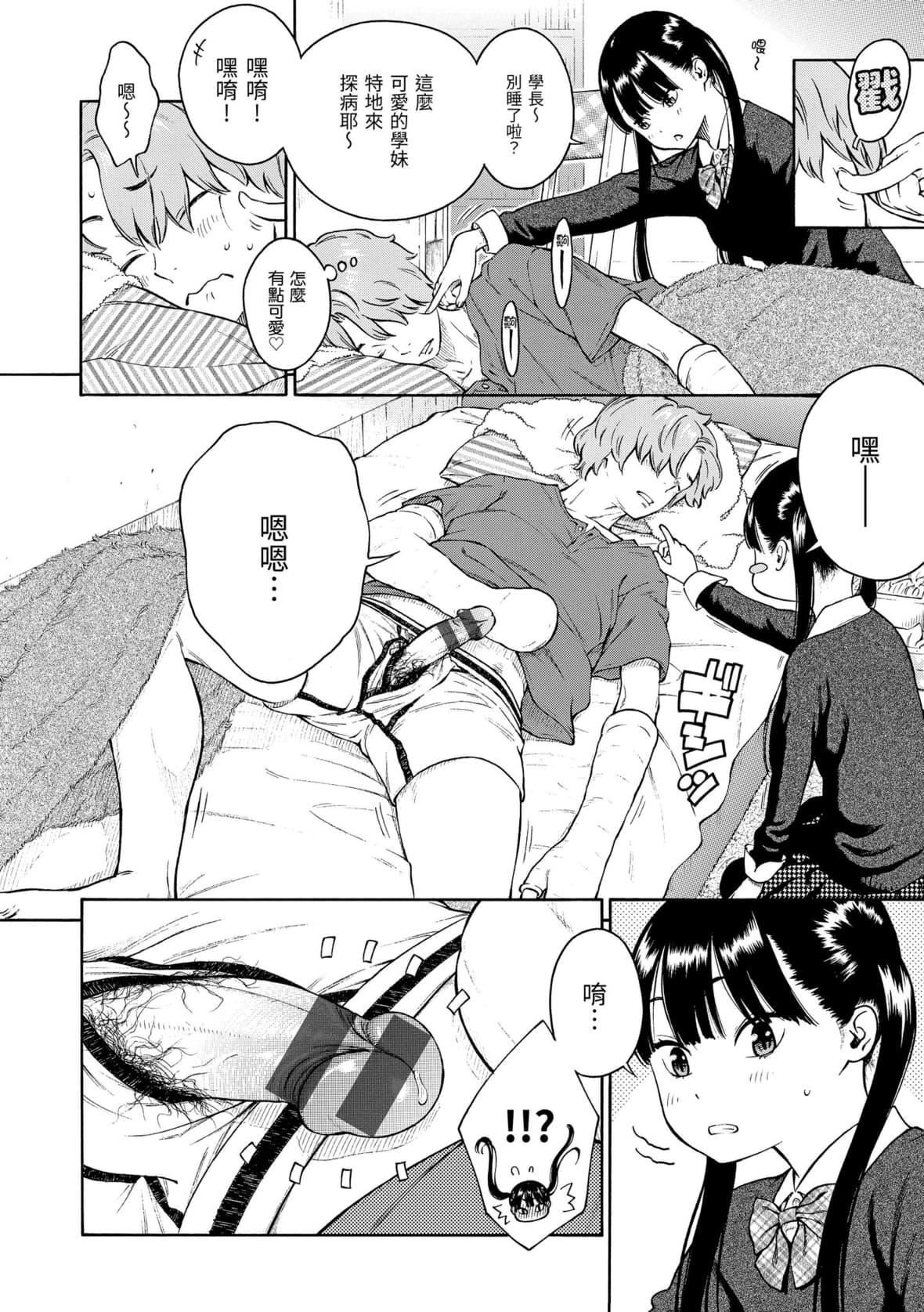 [きい]放课后バニラ｜放学后的香草女孩[中国翻訳][DL版][きい]放课后バニラ｜放学后的香草女孩[中国翻訳][DL版]