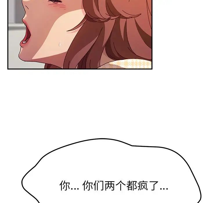 她们的恶作剧第50话