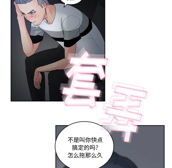 漫画吧的秀晶第14话