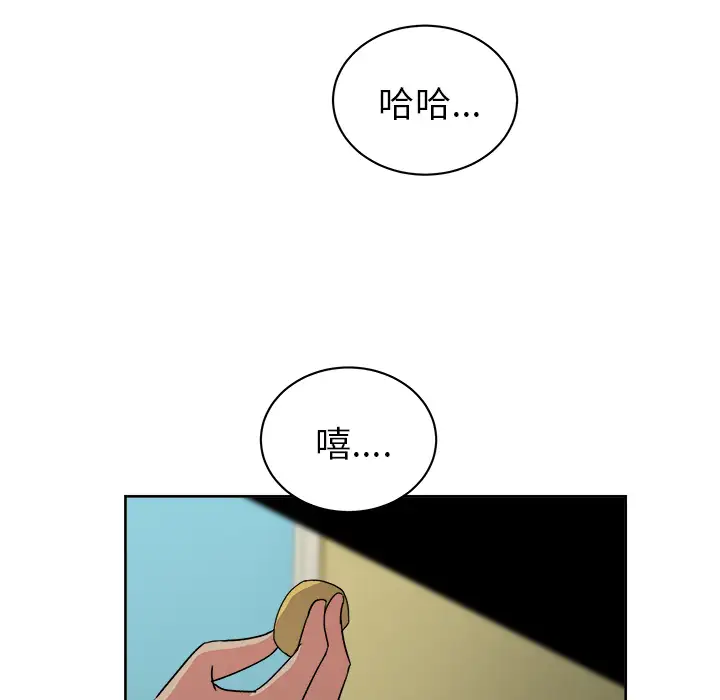 漫画吧的秀晶第15话