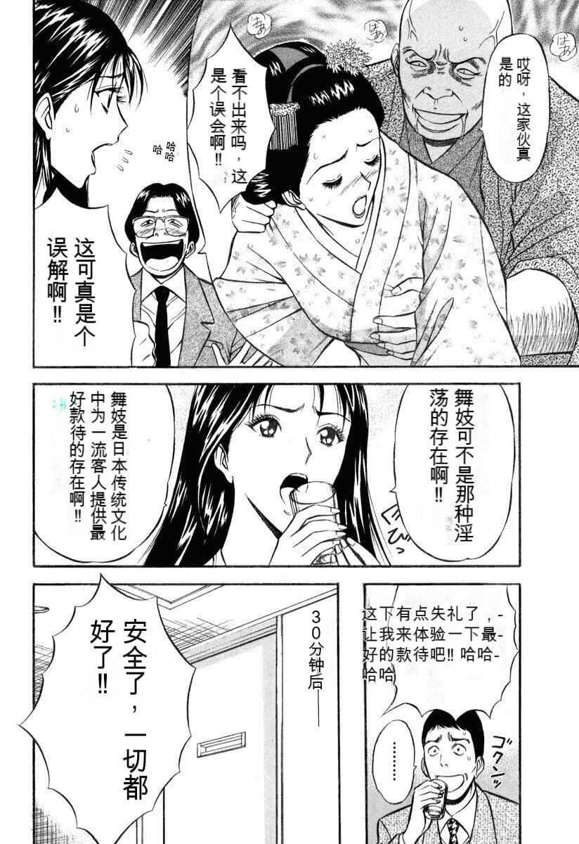 [ながしま超助]ぷるるんワンダーランド[中国翻訳][ながしま超助]ぷるるんワンダーランド[中国翻訳]