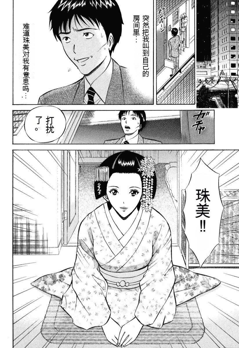 [ながしま超助]ぷるるんワンダーランド[中国翻訳][ながしま超助]ぷるるんワンダーランド[中国翻訳]