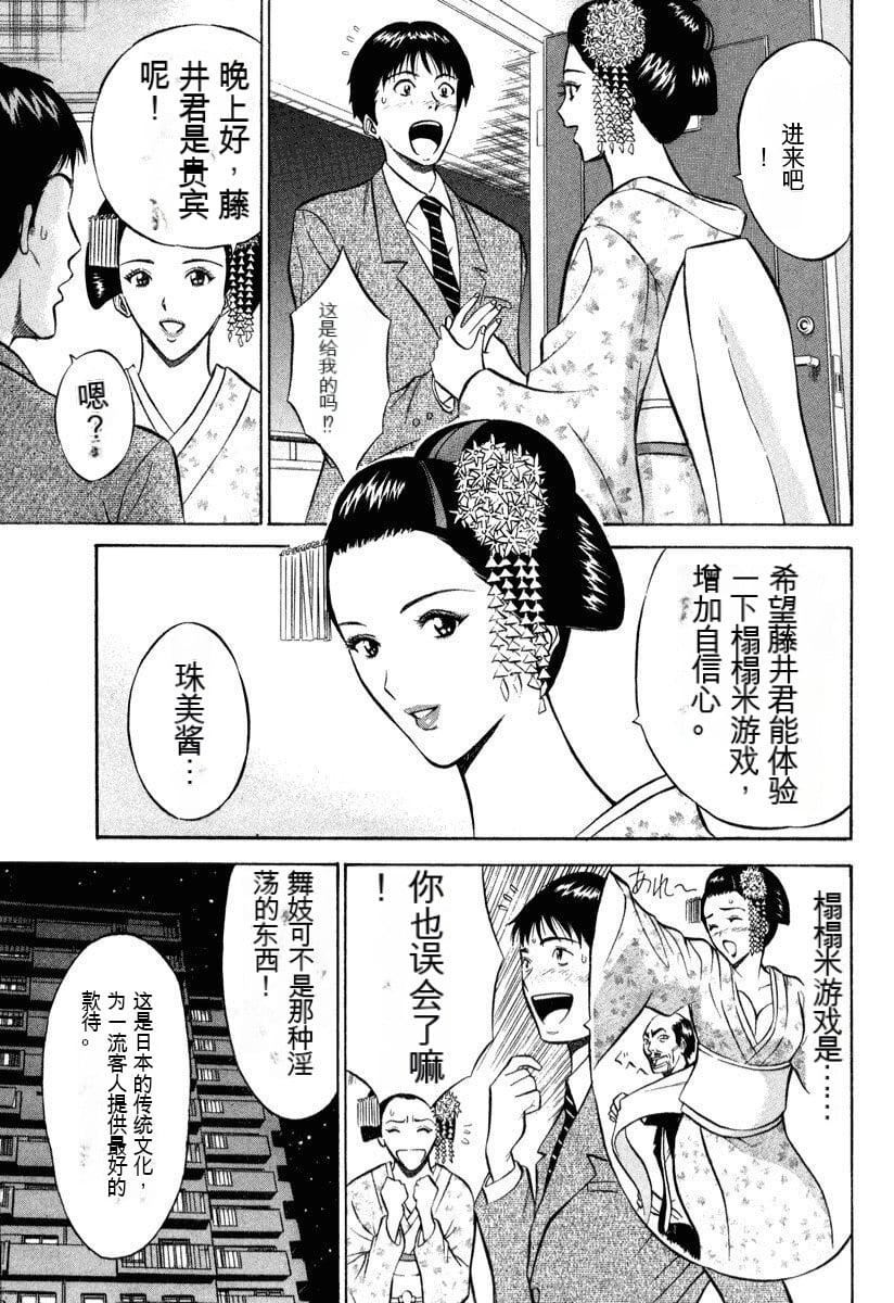 [ながしま超助]ぷるるんワンダーランド[中国翻訳][ながしま超助]ぷるるんワンダーランド[中国翻訳]