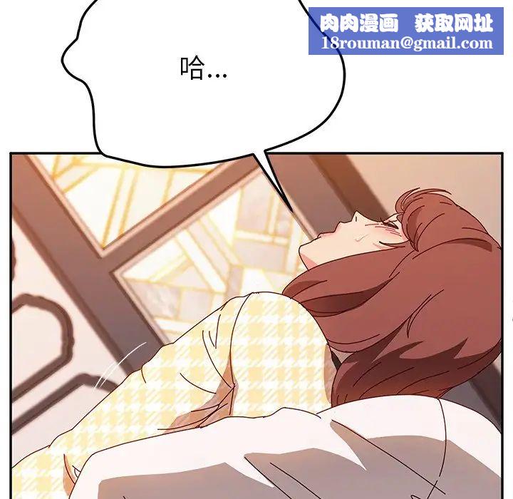 她們的惡作劇第50話