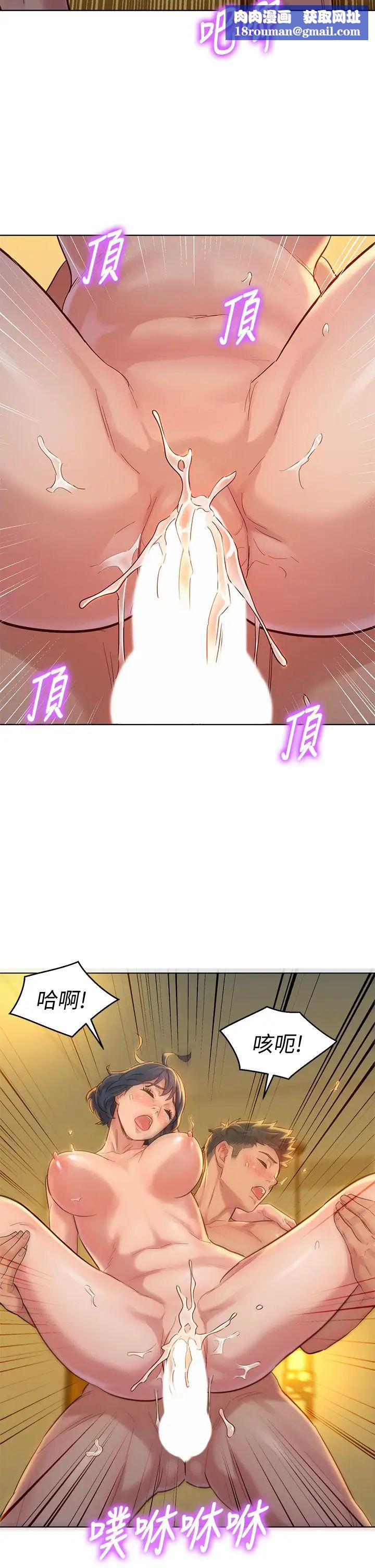 漂亮干姊姊第153话-与多熙姊用身体诀别