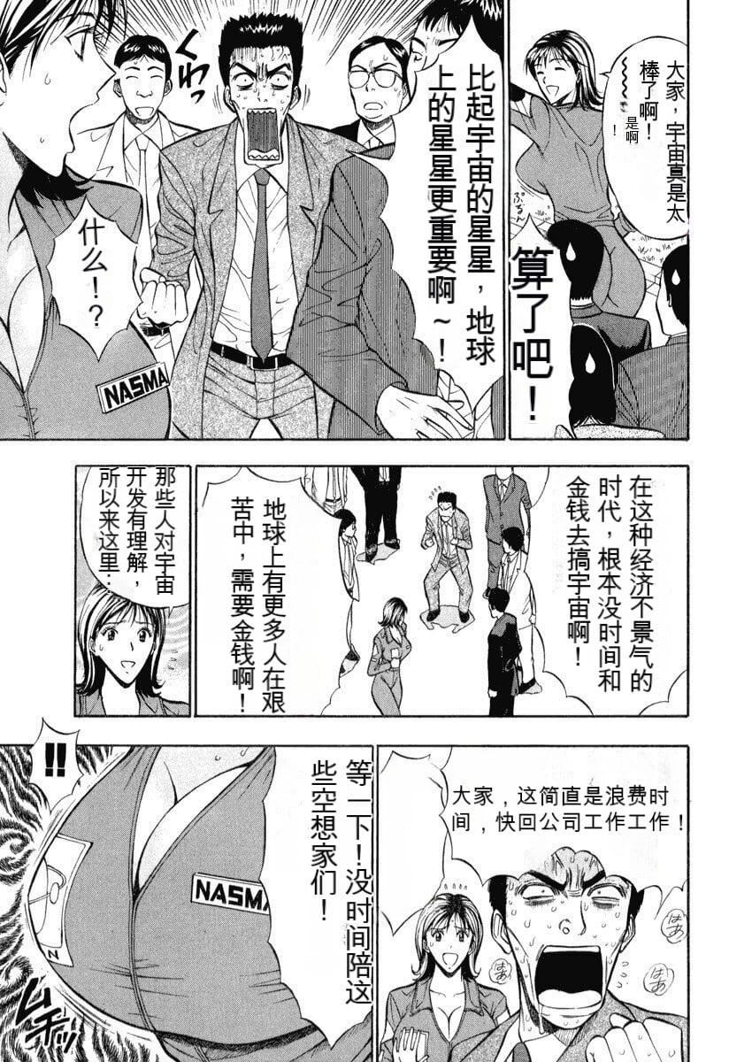 [ながしま超助]ぷるるんワンダーランド[中国翻訳][ながしま超助]ぷるるんワンダーランド[中国翻訳]