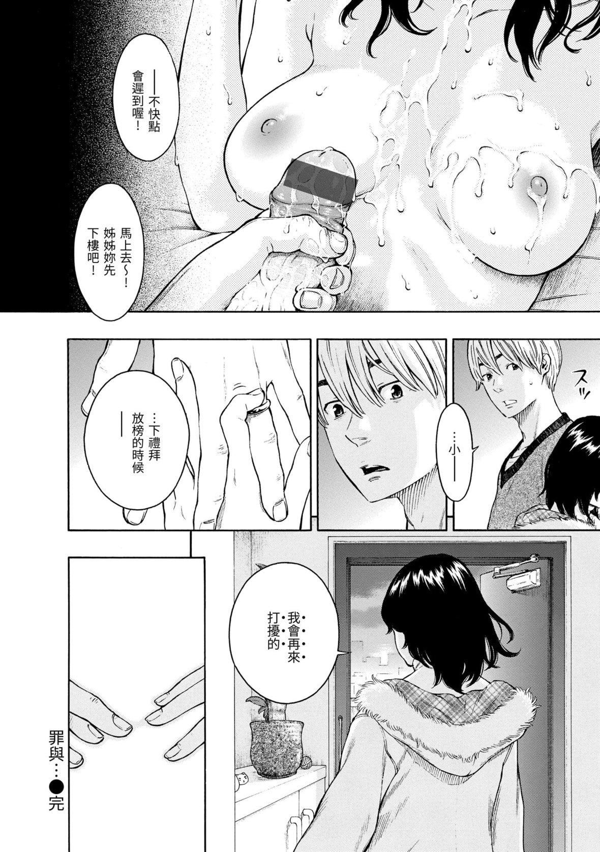 [きい]放課後バニラ｜放學後的香草女孩[中國翻訳][DL版][きい]放課後バニラ｜放學後的香草女孩[中國翻訳][DL版]