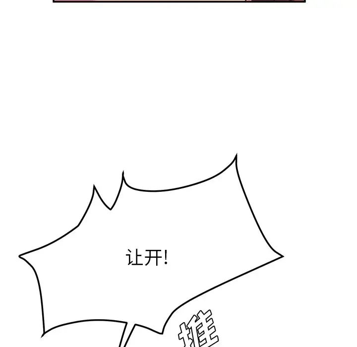 她们的恶作剧第50话