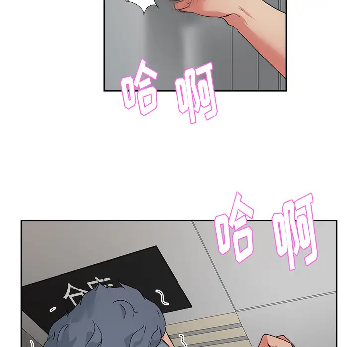 漫画吧的秀晶第15话