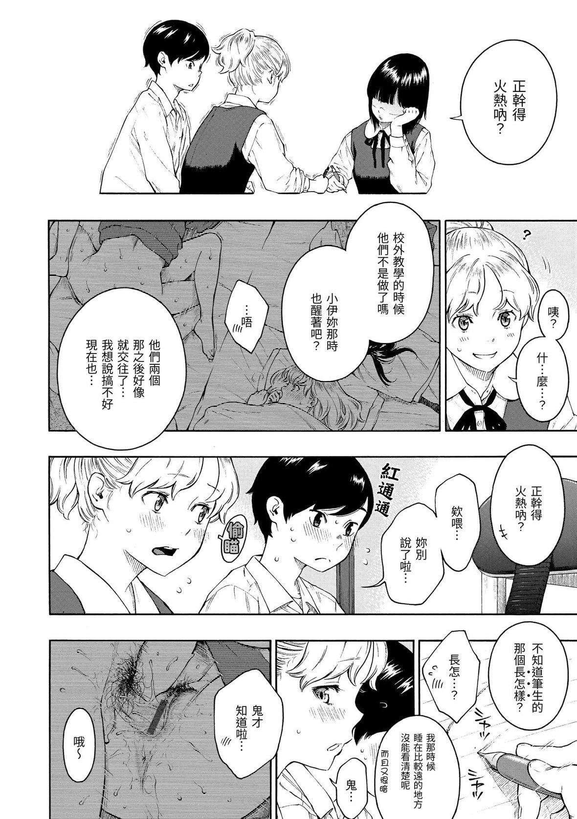 [きい]放课后バニラ｜放学后的香草女孩[中国翻訳][DL版][きい]放课后バニラ｜放学后的香草女孩[中国翻訳][DL版]