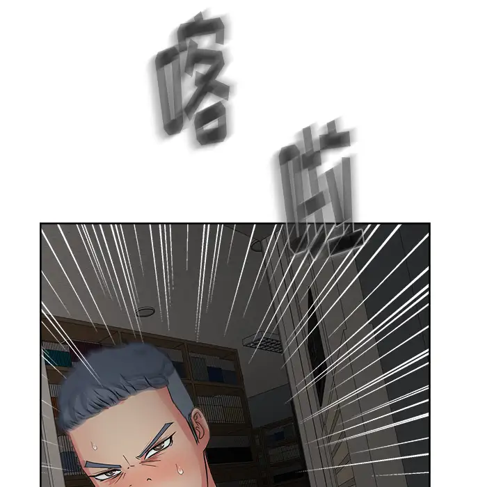 漫画吧的秀晶第15话