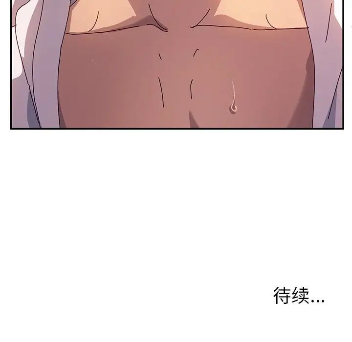 她們的惡作劇第50話