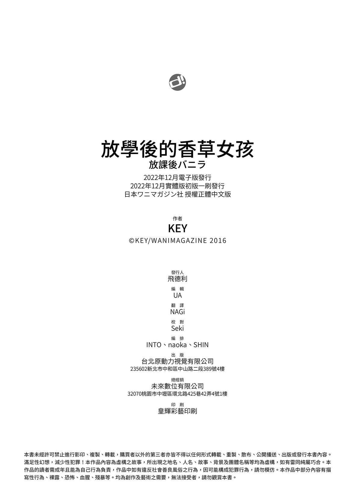 [きい]放课后バニラ｜放学后的香草女孩[中国翻訳][DL版][きい]放课后バニラ｜放学后的香草女孩[中国翻訳][DL版]