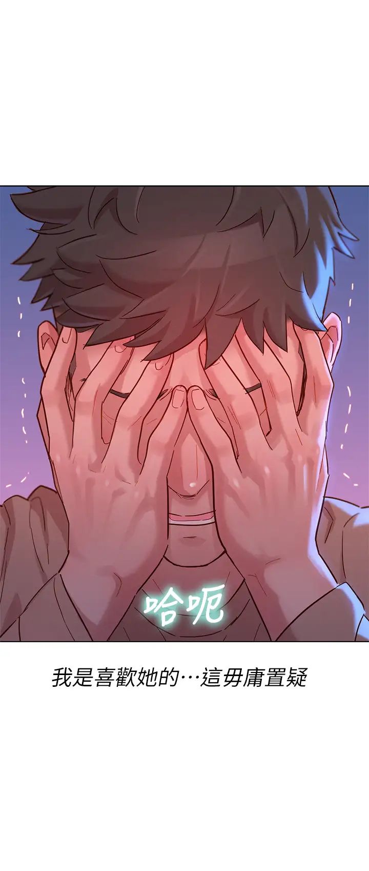 漂亮干姊姊第154话-发生变化的三角关係