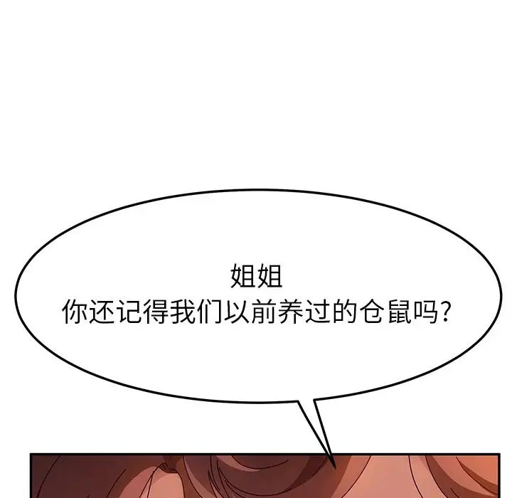 她们的恶作剧第51话