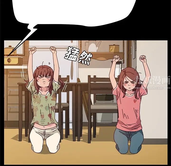 她们的恶作剧第51话