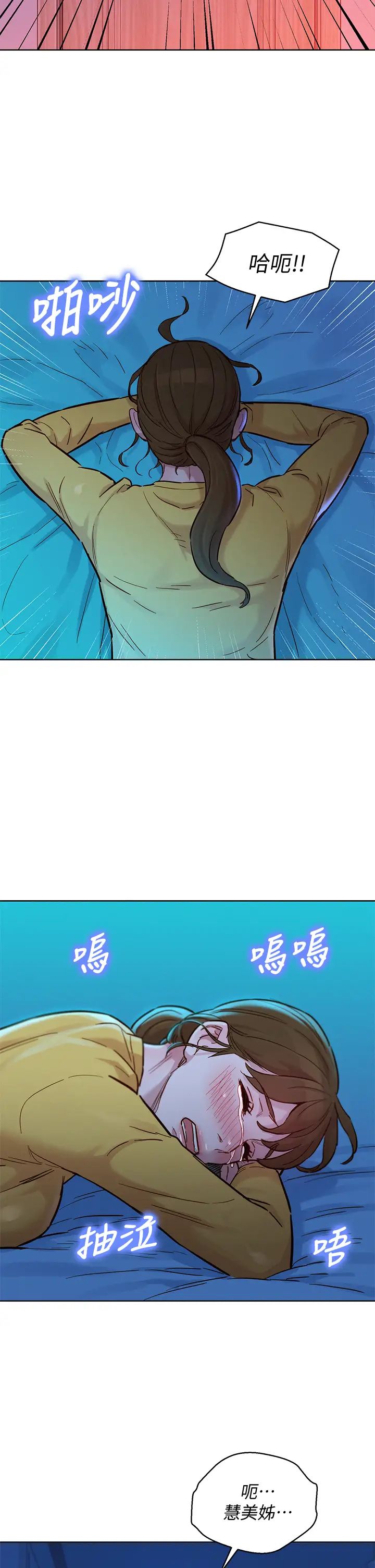 漂亮干姊姊第155话-你们到底在做什么!