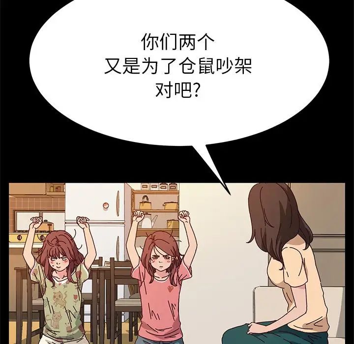 她们的恶作剧第51话