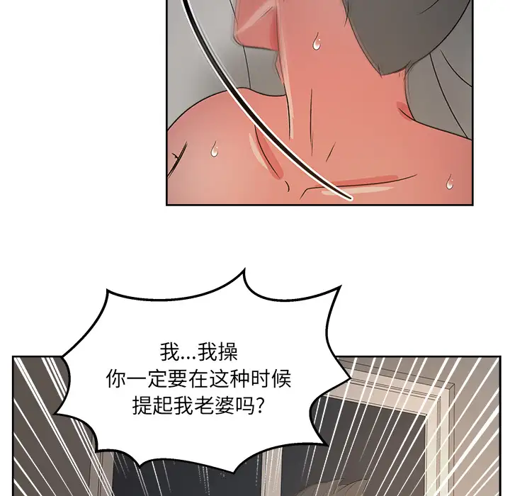 漫画吧的秀晶第15话